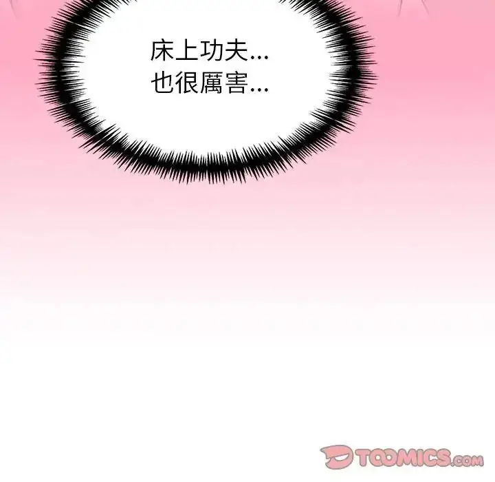 漫画《疯狂真爱》第14话第93张图