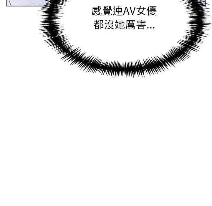 漫画《疯狂真爱》第14话第96张图