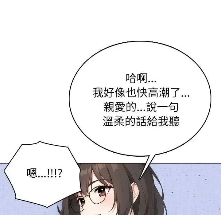漫画《疯狂真爱》第7话第116张图