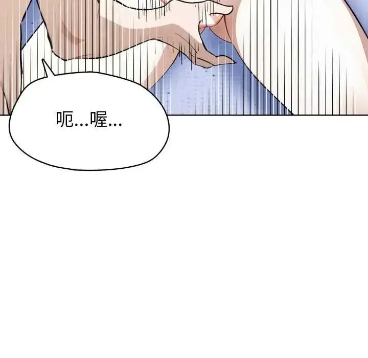 漫画《疯狂真爱》第7话第118张图