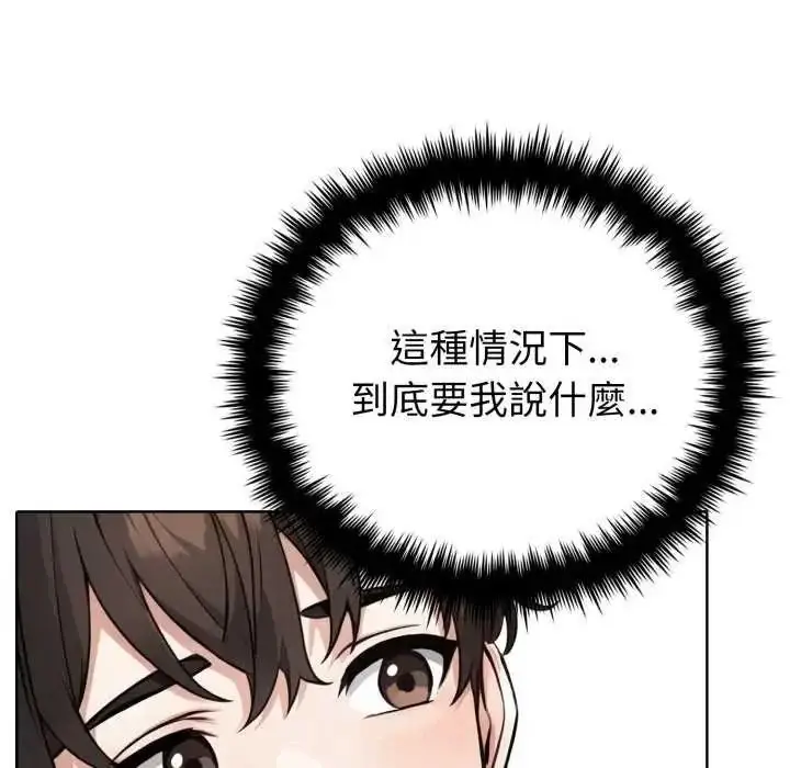 漫画《疯狂真爱》第7话第119张图