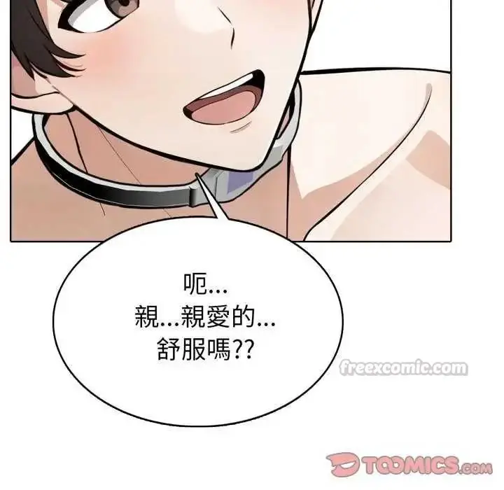 漫画《疯狂真爱》第7话第120张图