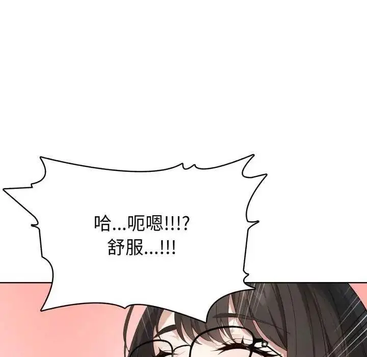 漫画《疯狂真爱》第7话第121张图