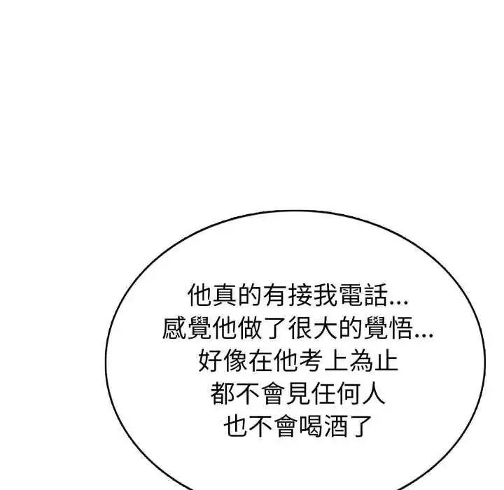 漫画《疯狂真爱》第7话第146张图