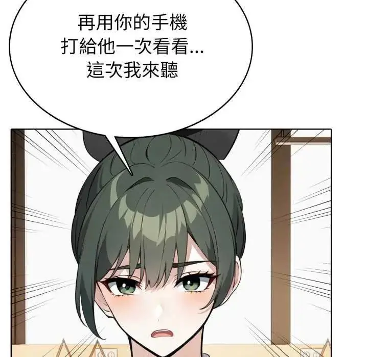 漫画《疯狂真爱》第7话第149张图