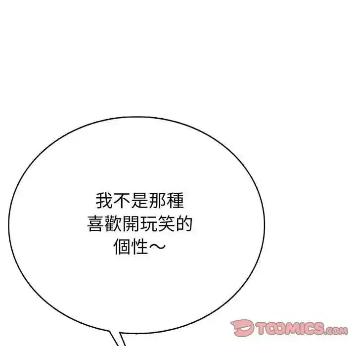 漫画《疯狂真爱》第7话第21张图