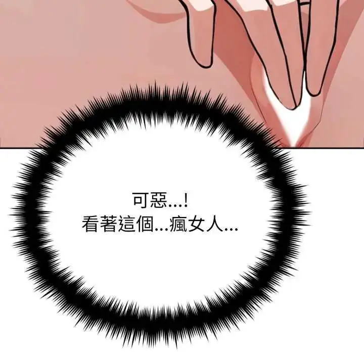 漫画《疯狂真爱》第7话第35张图
