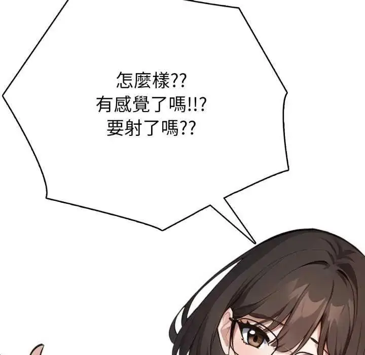 漫画《疯狂真爱》第7话第43张图