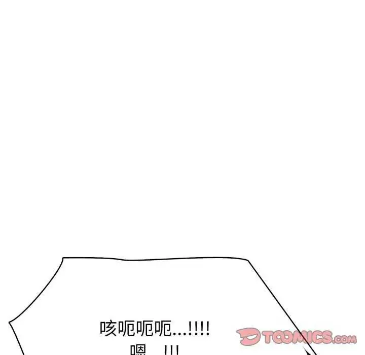 漫画《疯狂真爱》第7话第48张图