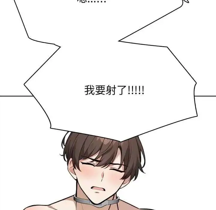 漫画《疯狂真爱》第7话第49张图