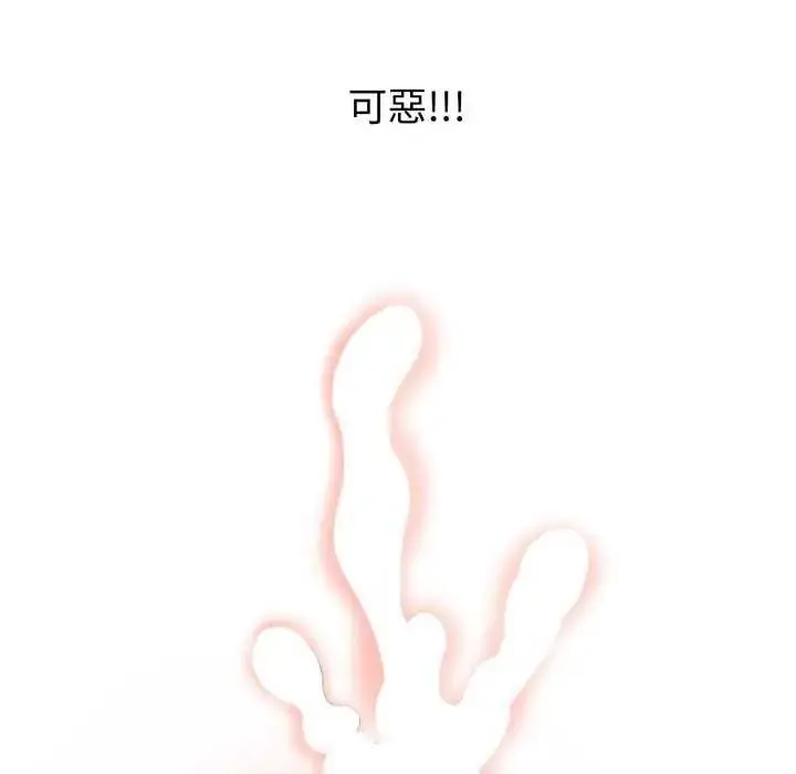 漫画《疯狂真爱》第7话第52张图