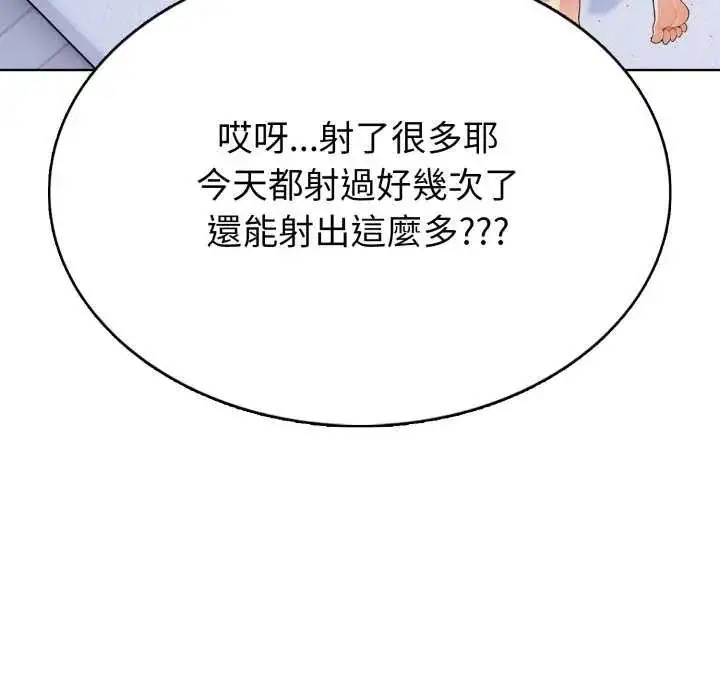漫画《疯狂真爱》第7话第71张图