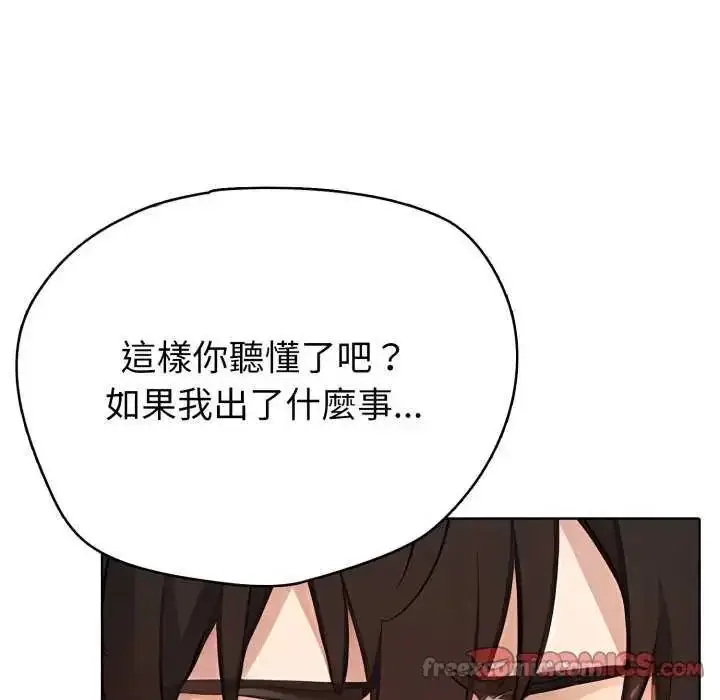 漫画《疯狂真爱》第7话第75张图