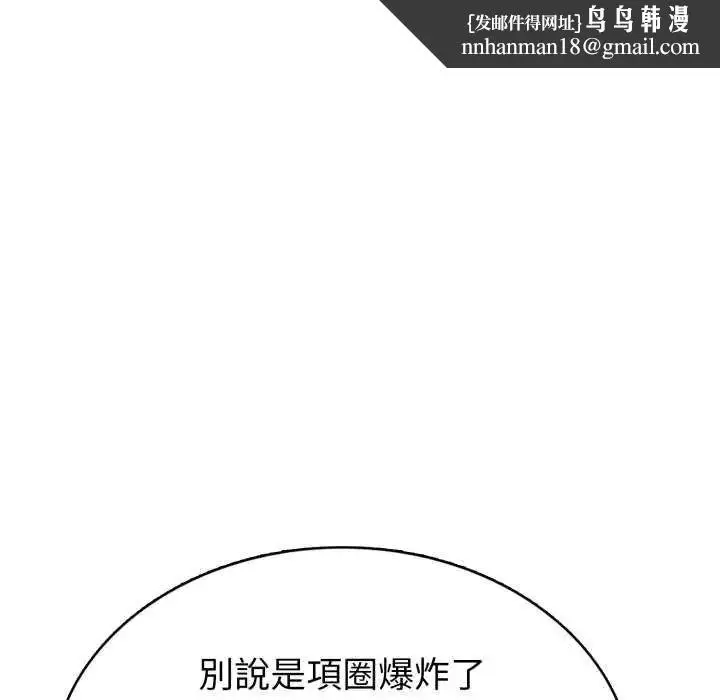 漫画《疯狂真爱》第7话第77张图