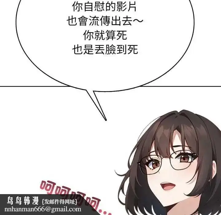 漫画《疯狂真爱》第7话第78张图