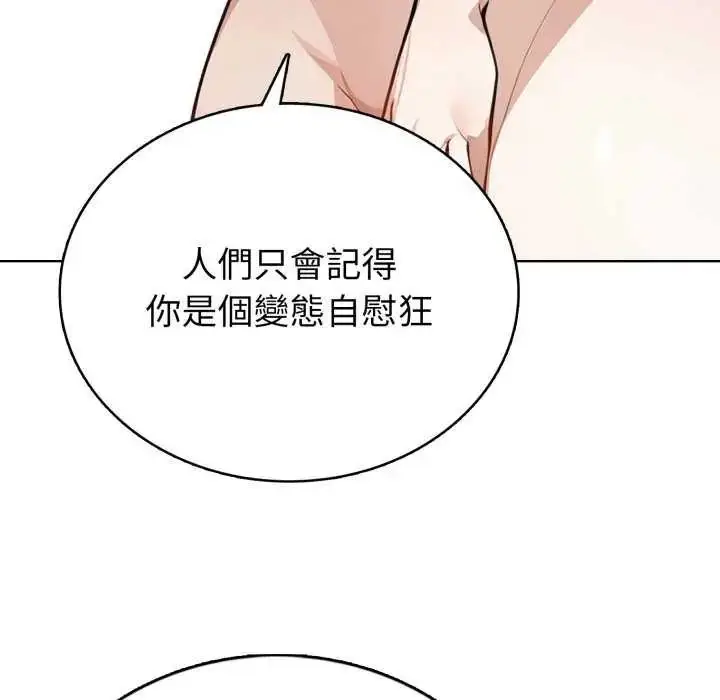 漫画《疯狂真爱》第7话第80张图