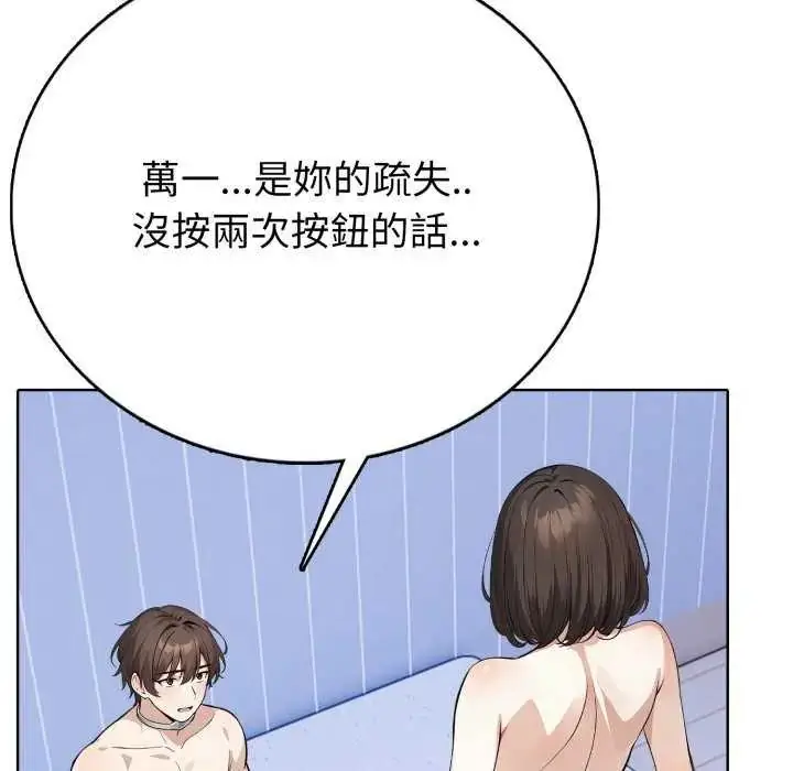 漫画《疯狂真爱》第7话第81张图