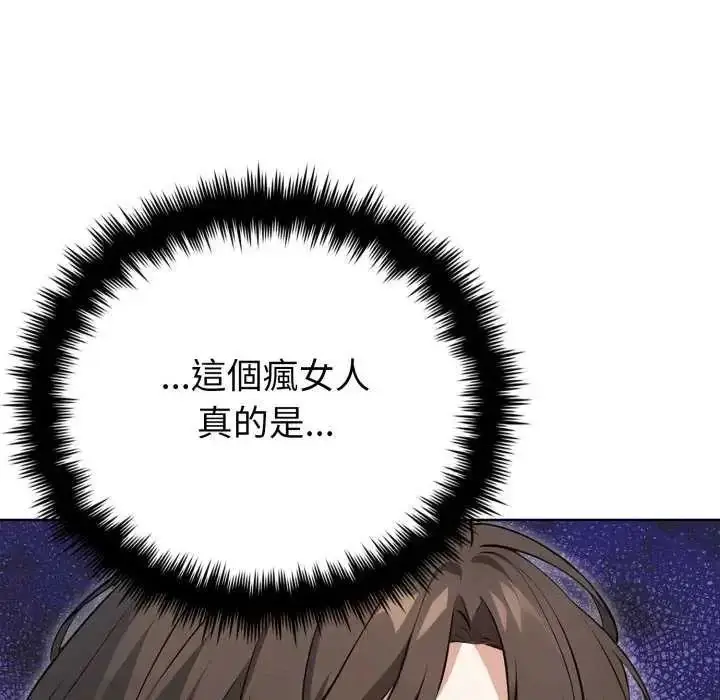 漫画《疯狂真爱》第7话第86张图