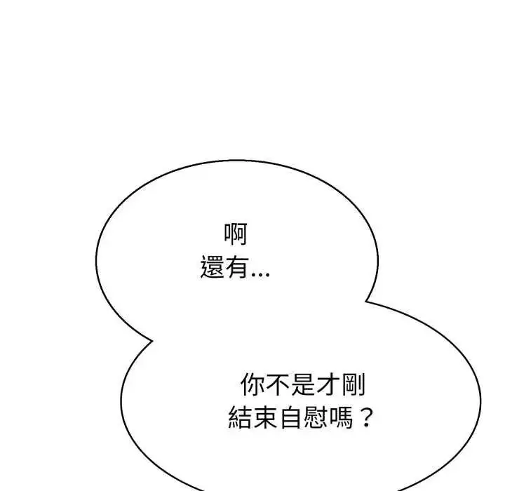 漫画《疯狂真爱》第7话第88张图
