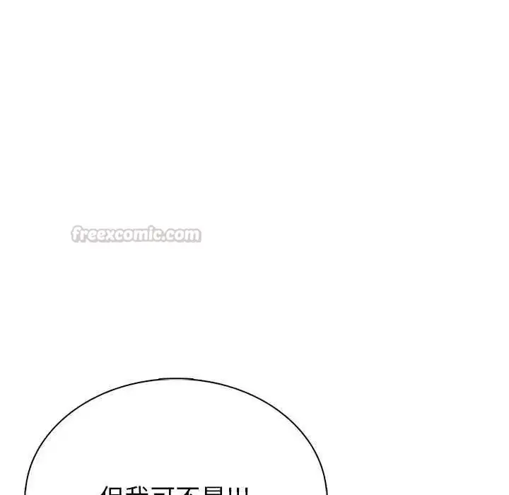 漫画《疯狂真爱》第7话第90张图