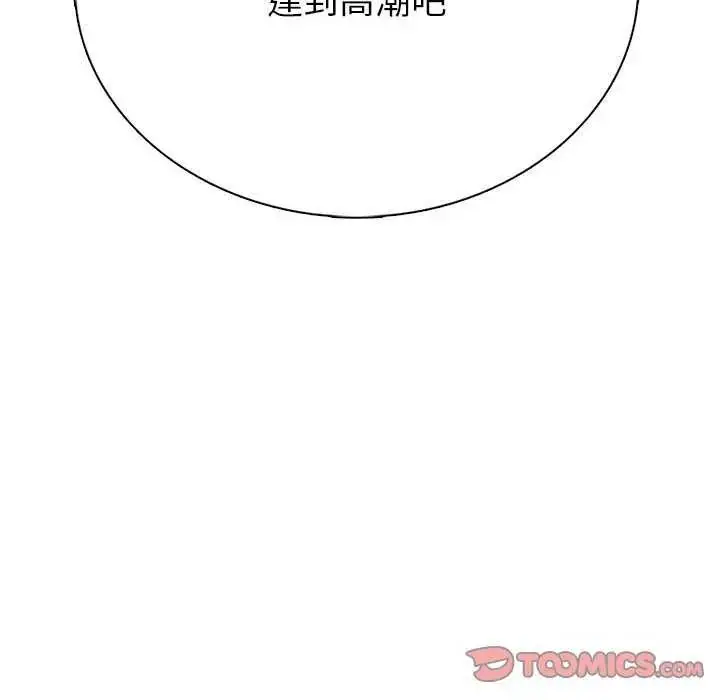 漫画《疯狂真爱》第7话第93张图