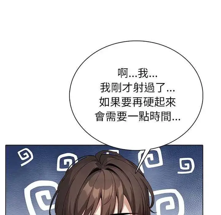 漫画《疯狂真爱》第7话第94张图