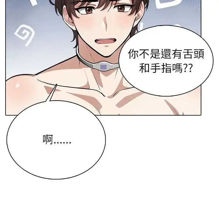 漫画《疯狂真爱》第7话第95张图