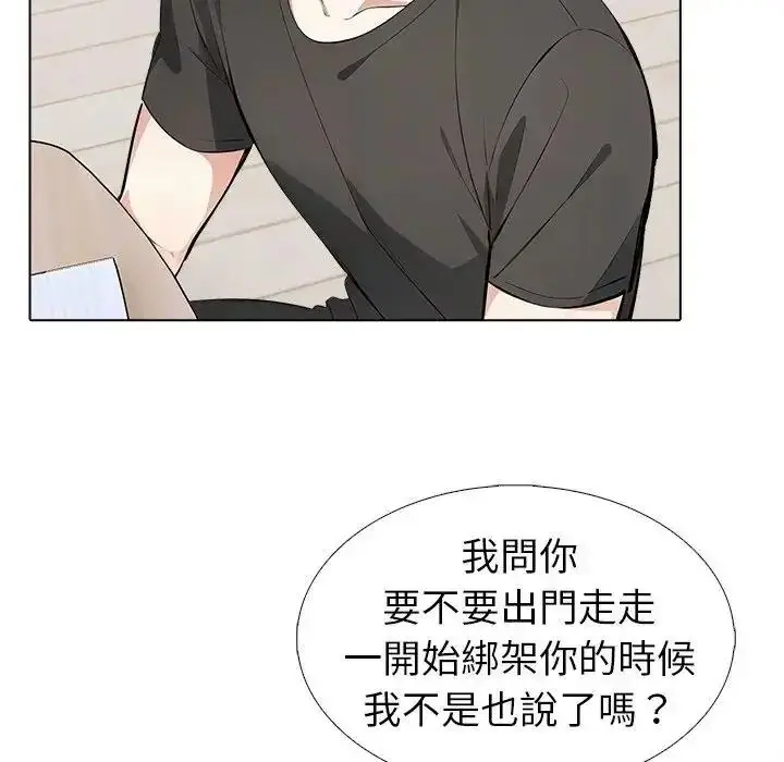 漫画《疯狂真爱》第18话第112张图