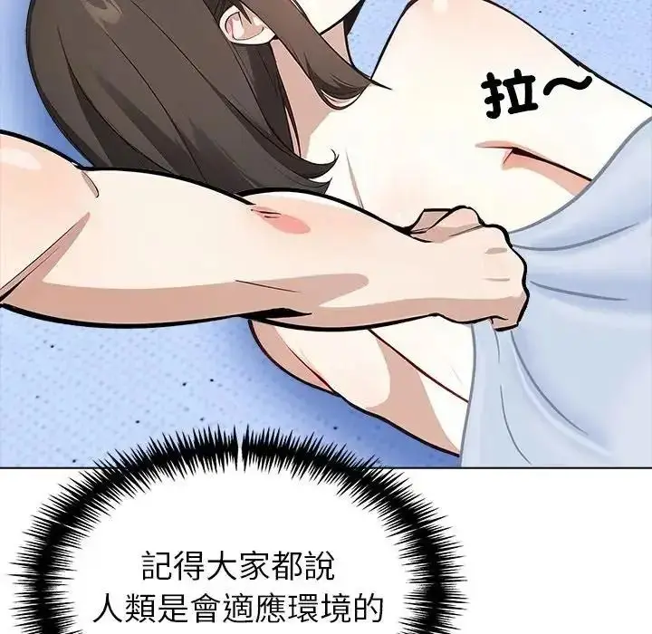 漫画《疯狂真爱》第18话第12张图