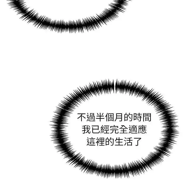 漫画《疯狂真爱》第18话第13张图