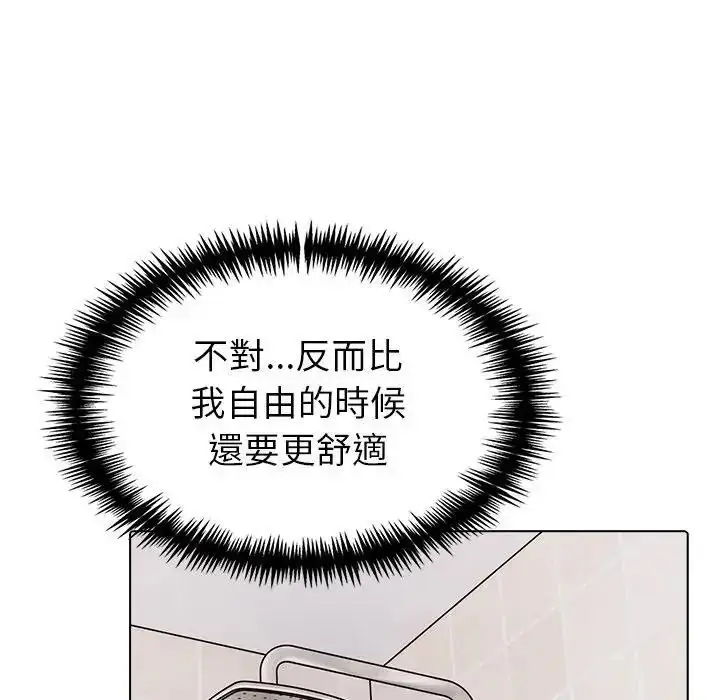 漫画《疯狂真爱》第18话第16张图