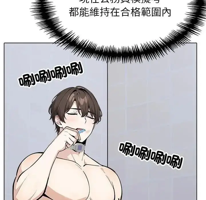 漫画《疯狂真爱》第18话第18张图