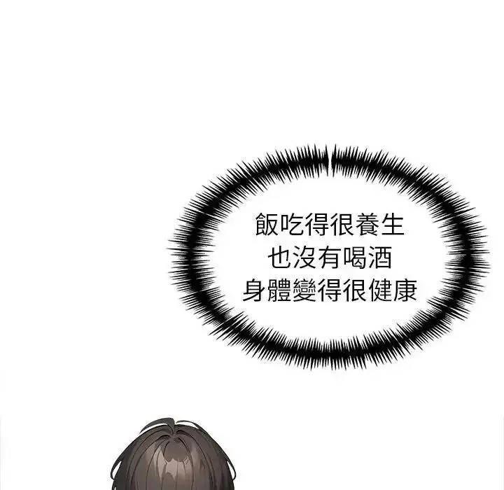 漫画《疯狂真爱》第18话第20张图