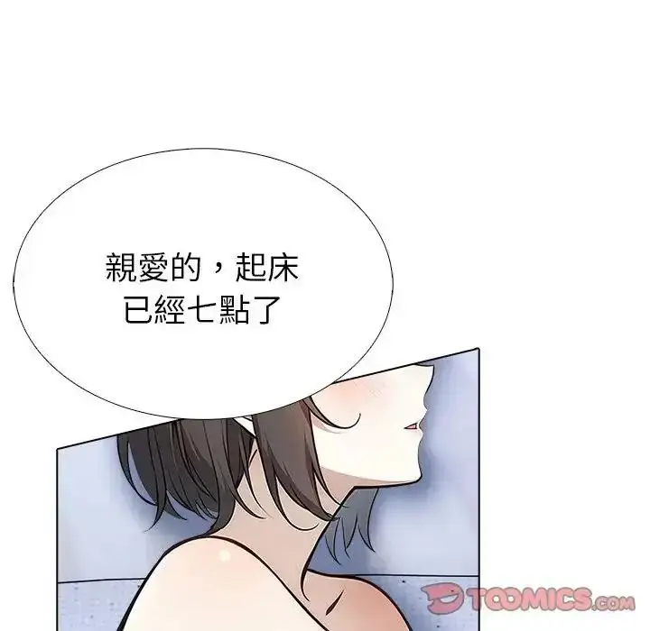 漫画《疯狂真爱》第18话第33张图