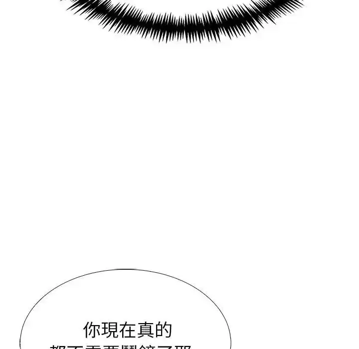 漫画《疯狂真爱》第18话第40张图