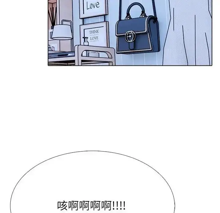 漫画《疯狂真爱》第18话第5张图