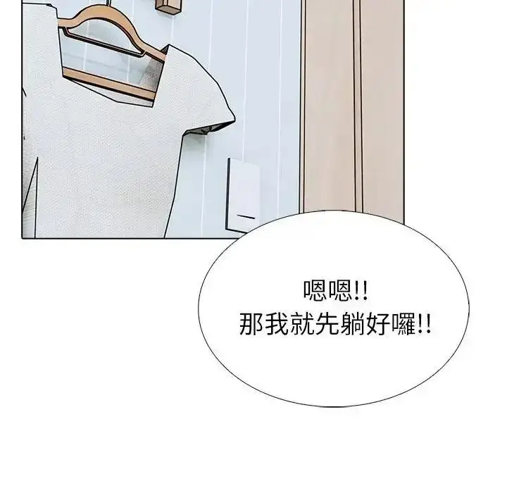 漫画《疯狂真爱》第18话第50张图