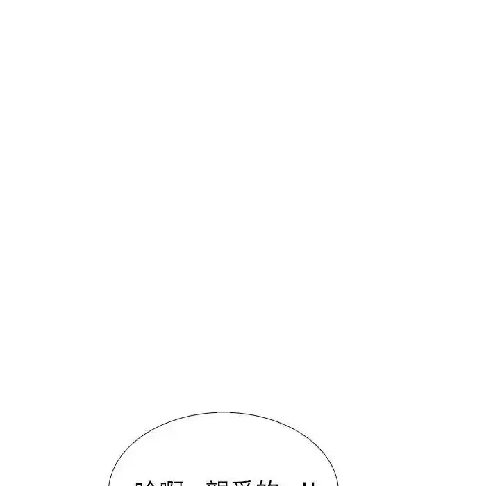 漫画《疯狂真爱》第18话第59张图