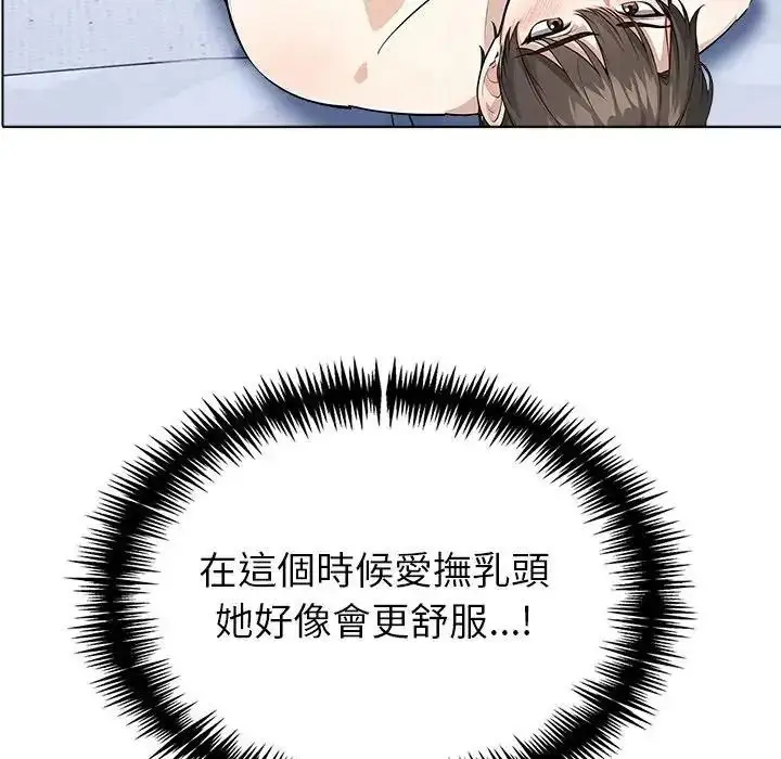 漫画《疯狂真爱》第18话第65张图