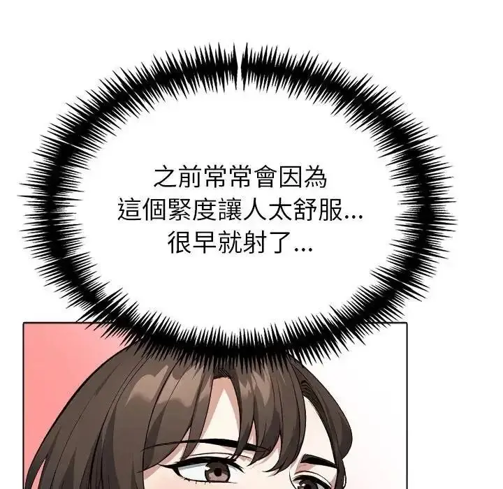 漫画《疯狂真爱》第18话第73张图