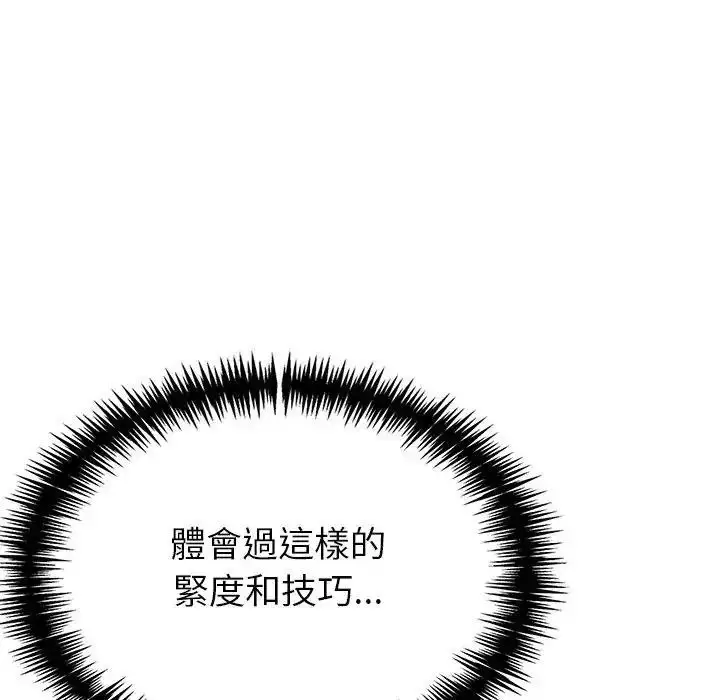 漫画《疯狂真爱》第18话第82张图