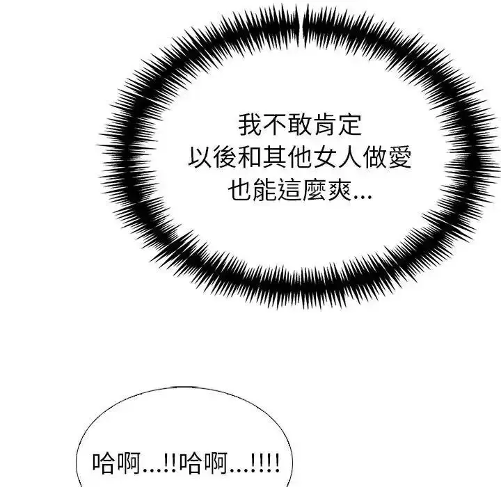 漫画《疯狂真爱》第18话第84张图