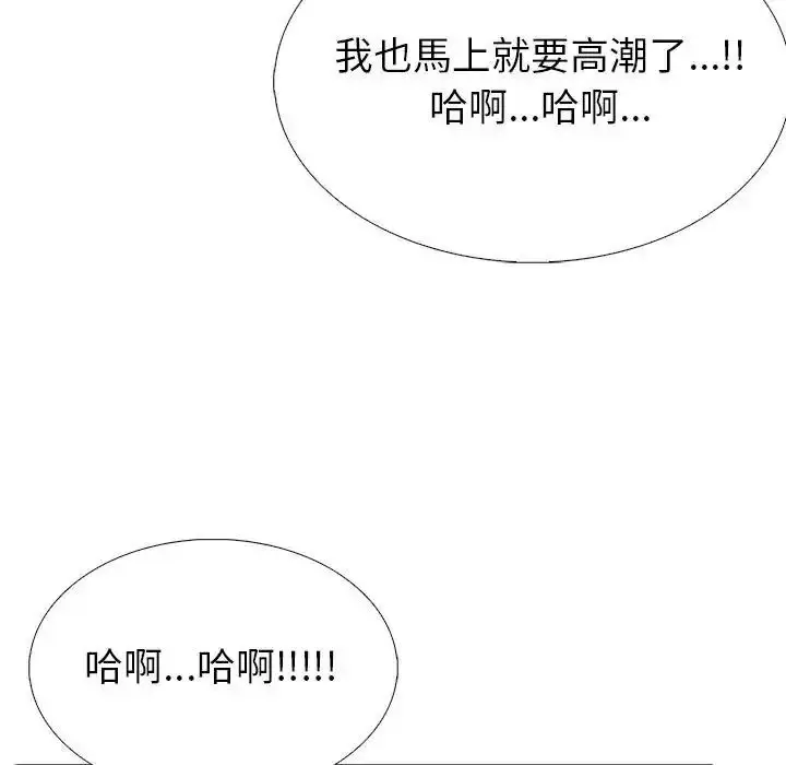 漫画《疯狂真爱》第18话第88张图