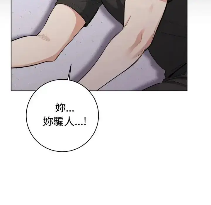 漫画《疯狂真爱》第1话第101张图