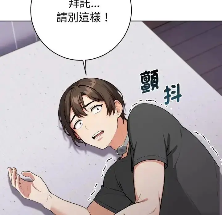 漫画《疯狂真爱》第1话第106张图