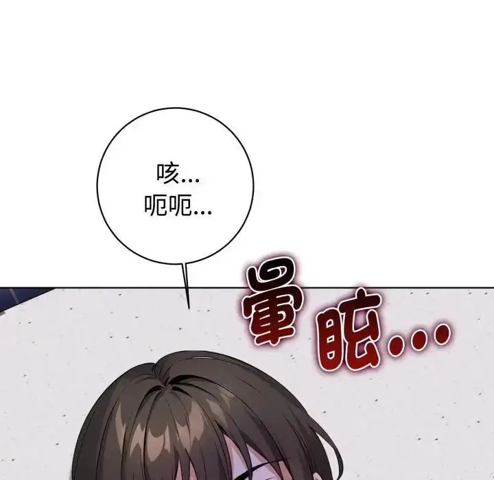 漫画《疯狂真爱》第1话第11张图