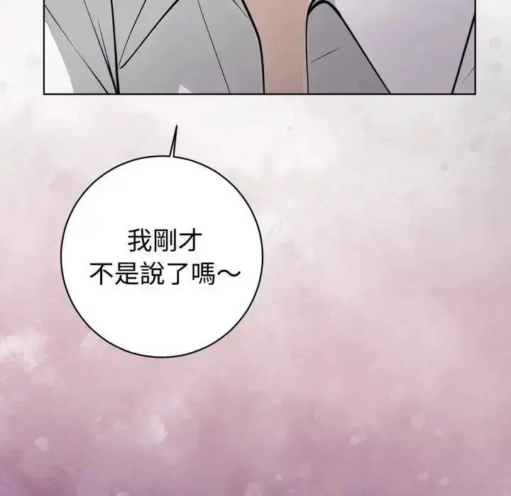 漫画《疯狂真爱》第1话第110张图