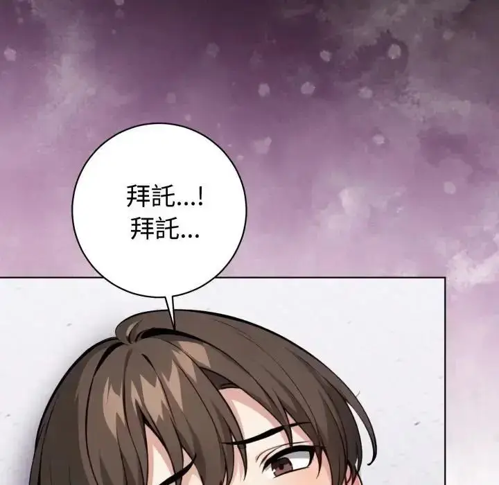 漫画《疯狂真爱》第1话第114张图