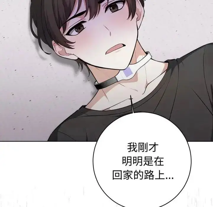 漫画《疯狂真爱》第1话第12张图