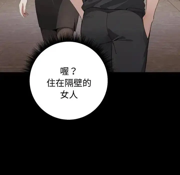 漫画《疯狂真爱》第1话第19张图